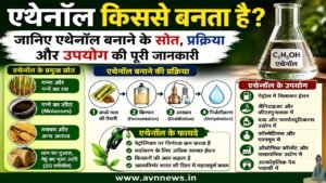 एथेनॉल