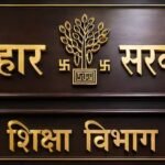 गिद्धौर में शिक्षा विभाग को मिली नई प्रशासनिक व्यवस्था, BDO संभालेंगे BEO का अतिरिक्त प्रभार