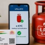 LPG e-KYC Rule: 1 अक्टूबर से गैस सिलेंडर पर नया नियम, सब्सिडी चाहिए तो कराना होगा बायोमेट्रिक ऑथेंटिकेशन