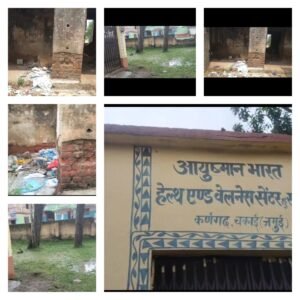 स्वास्थ्य केंद्र