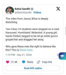 जमुई 