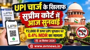 UPI चार्ज