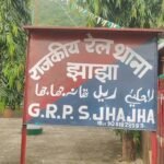 झाझा रेल थाना में ड्यूटी को लेकर बवाल, महिला-पुरुष पुलिसकर्मियों में मारपीट; 7 घायल