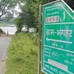 नेपाल की बाढ़ और झारखंड की बारिश का असर: गया का भगहर गांव बना टापू, 2 हजार लोग पानी में कैद; पुल के इंतजार में हर साल डूबती जिंदगी