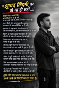 शायद ज़िंदगी
