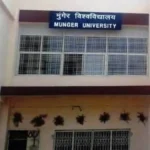 मुंगेर विश्वविद्यालय के विद्यार्थियों के लिए जरूरी खबर: Semester 4 और 6 का परीक्षा फॉर्म 24 सितंबर से, जानें पूरी प्रक्रिया