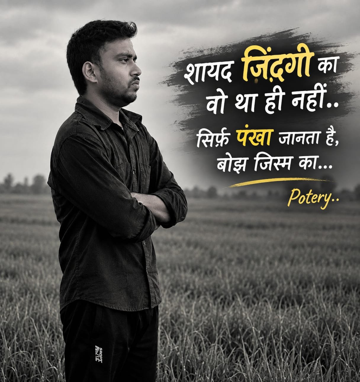 शायद ज़िंदगी