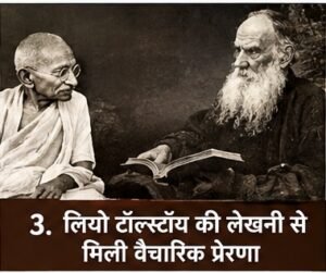 महात्मा 