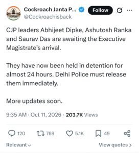 कॉकरोच