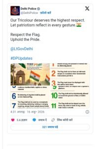 तिरंगा