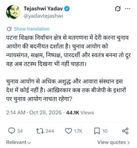 मतगणना
